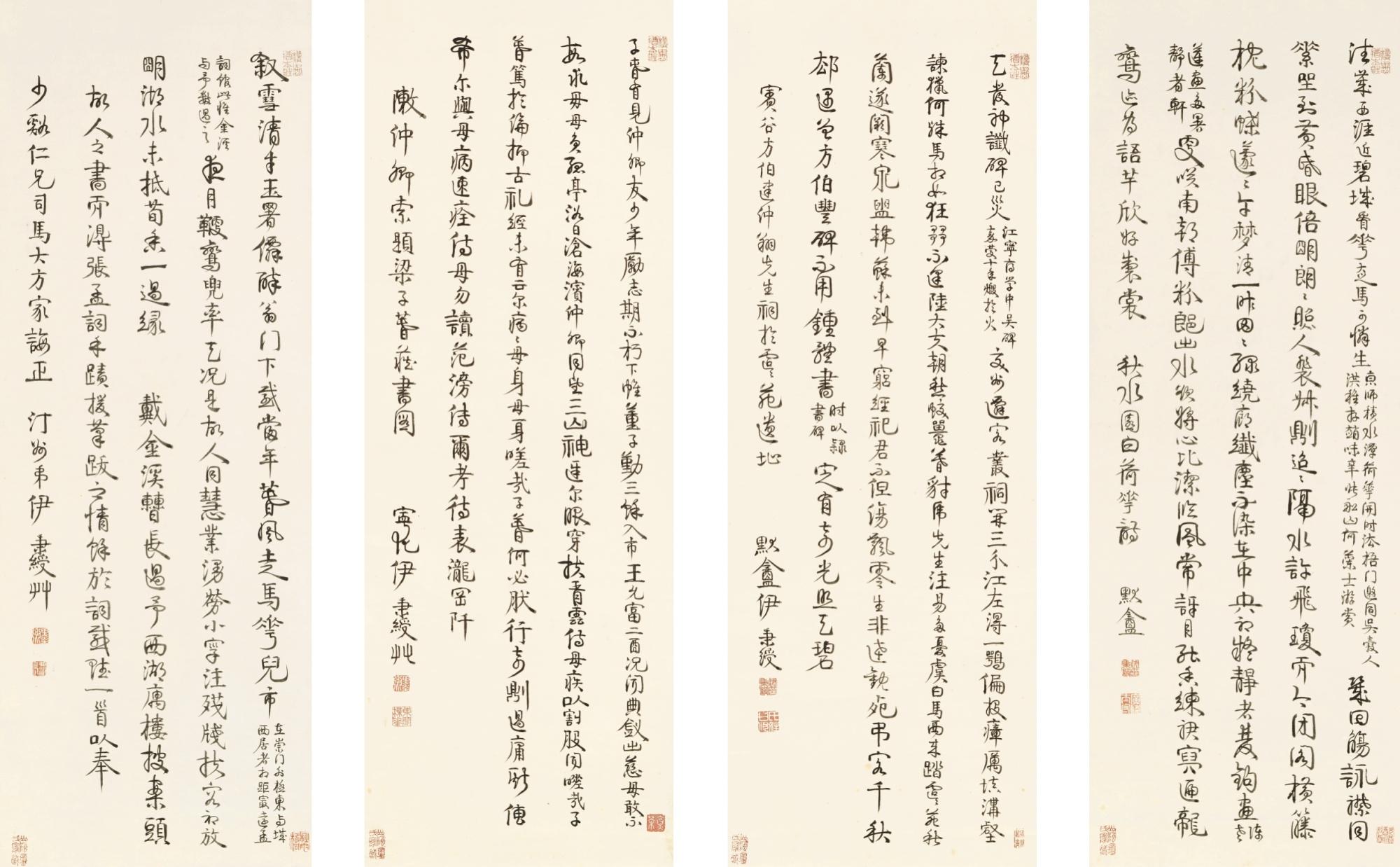 Yi Bingshou - Poems In Kaishu