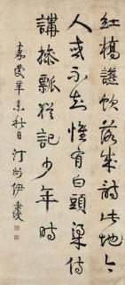 Yi Bingshou - Running-Cursive Script Calligraphy