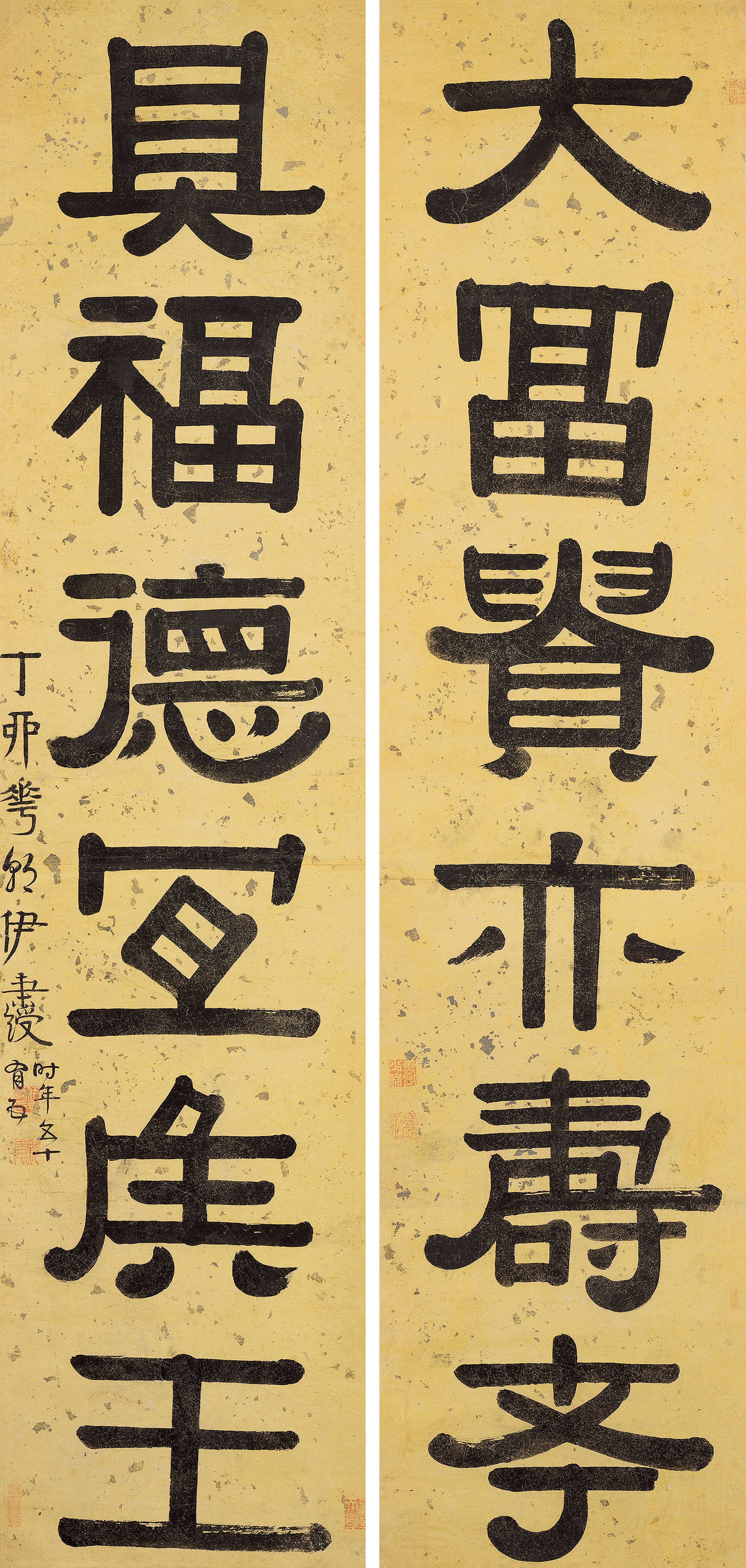 Yi Bingshou - Six-Character Couplet In Clerical Script