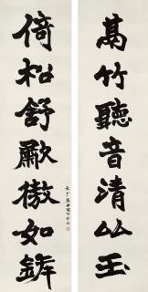 Yi Da An - Seven-Character Couplet In Running Script