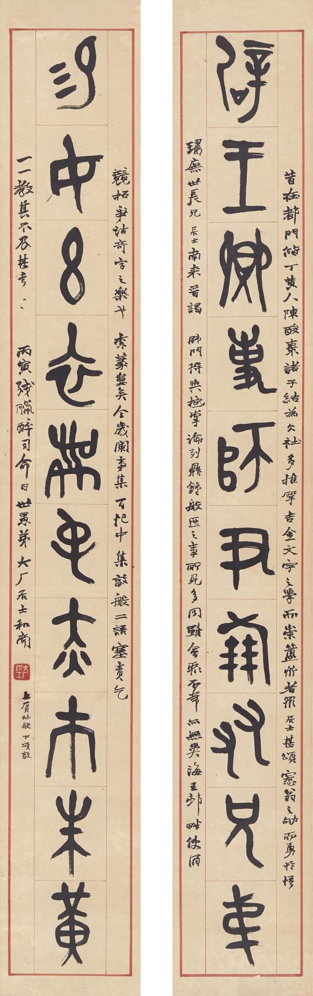 Yi Da\'An - Calligraphy Couplet In Jinwen
