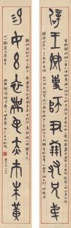Yi Da\'An - Calligraphy Couplet In Jinwen