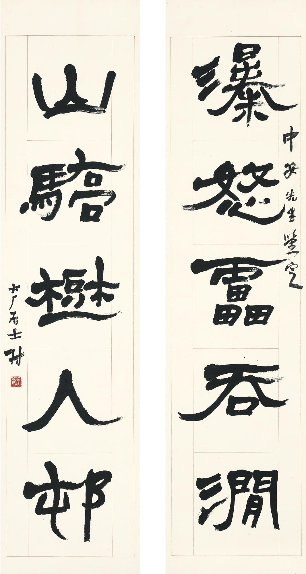 Yi Da\'An - Calligraphy Couplet In Lishu
