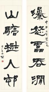 Yi Da\'An - Calligraphy Couplet In Lishu