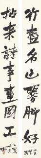 Yi Da\'An - Calligraphy Couplet In Running Script