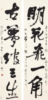 Yi Da\'An - Calligraphy Couplet In Xingshu