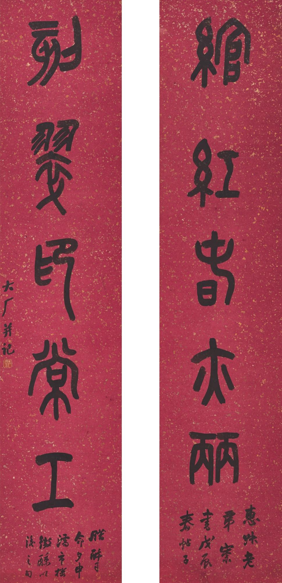 Yi Da\'An - Calligraphy Couplet In Zhuanshu