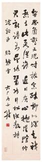 Yi Da’An - Calligraphy in Running Script