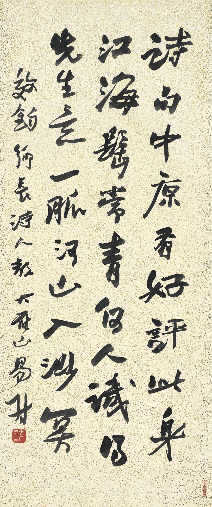 Yi Da\'An - Calligraphy In Xingshu