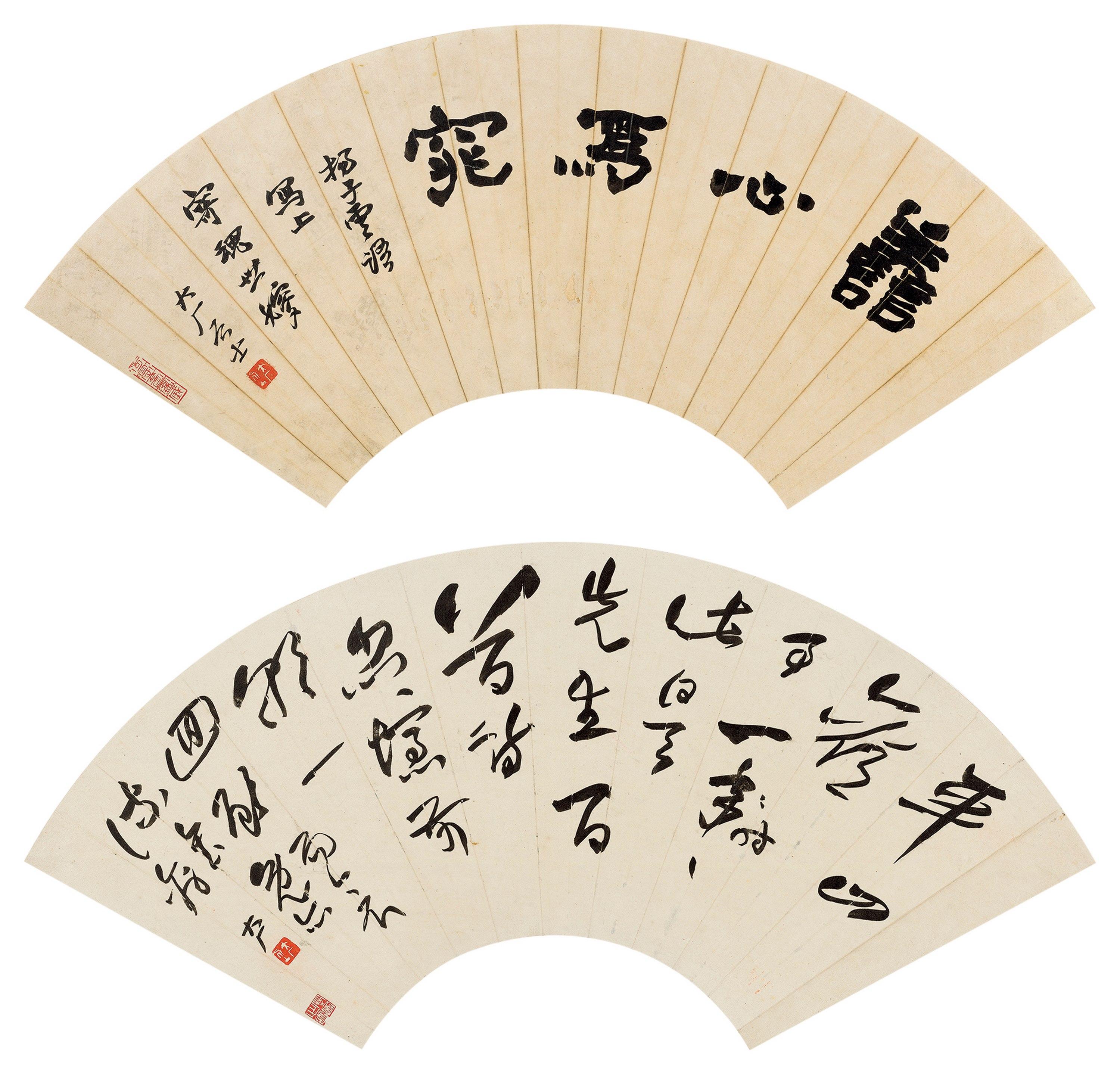 Yi Da’An - Calligraphy
