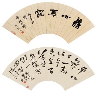 Yi Da’An - Calligraphy