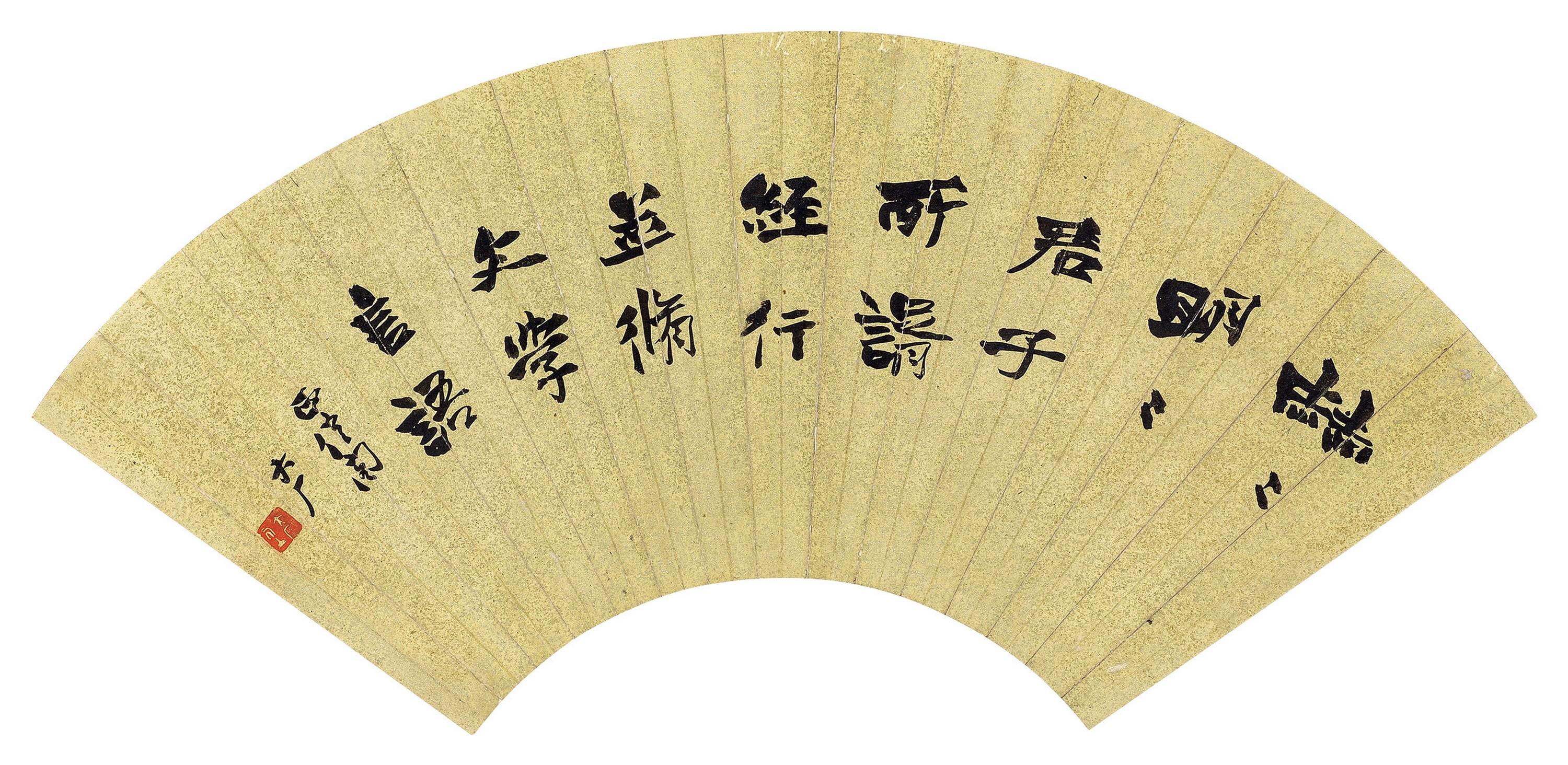 Yi Da\'An - Calligraphy