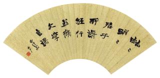 Yi Da\'An - Calligraphy