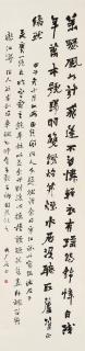 Yi Da’An - Poems In Running Script