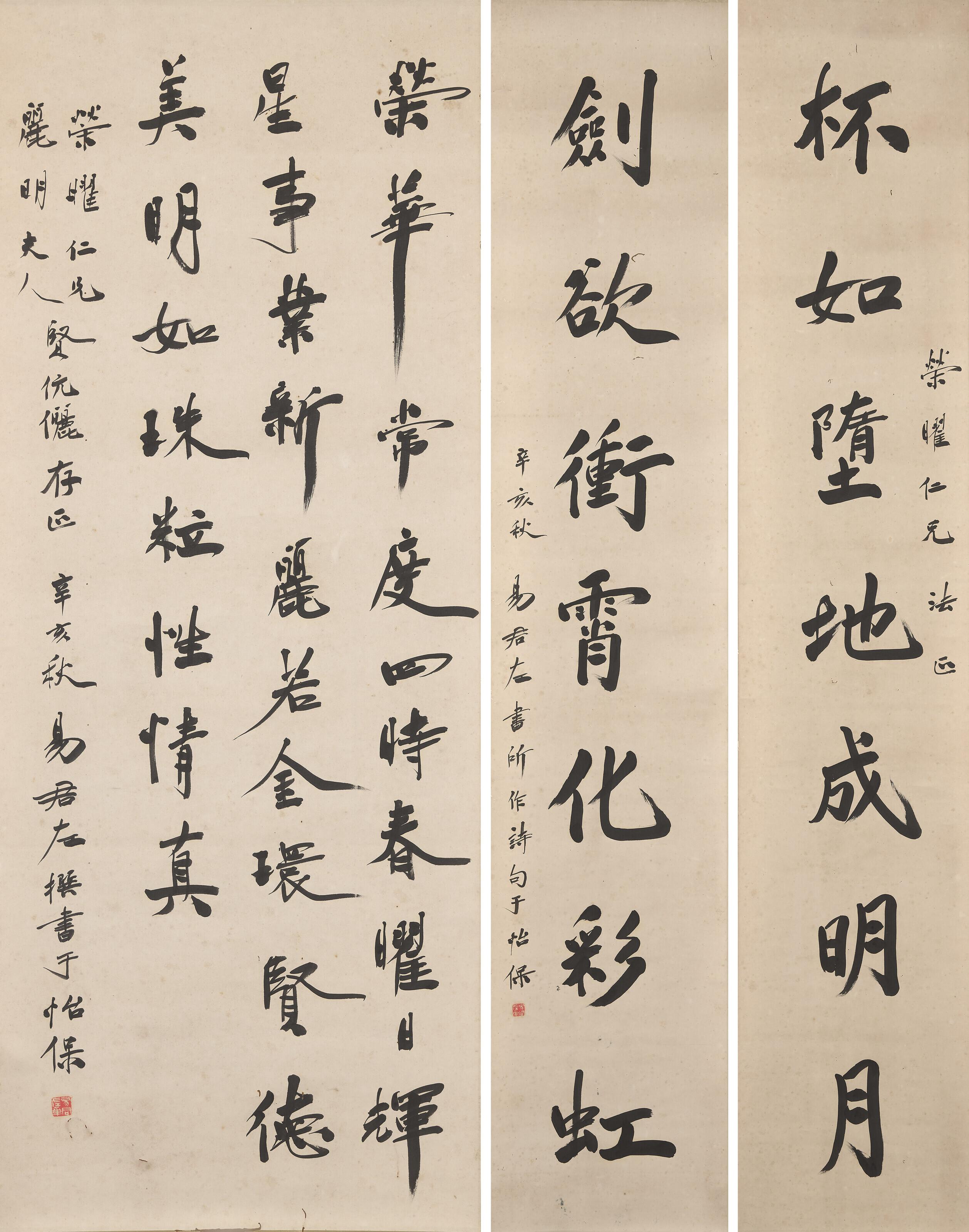 Yi Junzuo - Calligraphy Collection