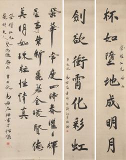 Yi Junzuo - Calligraphy Collection