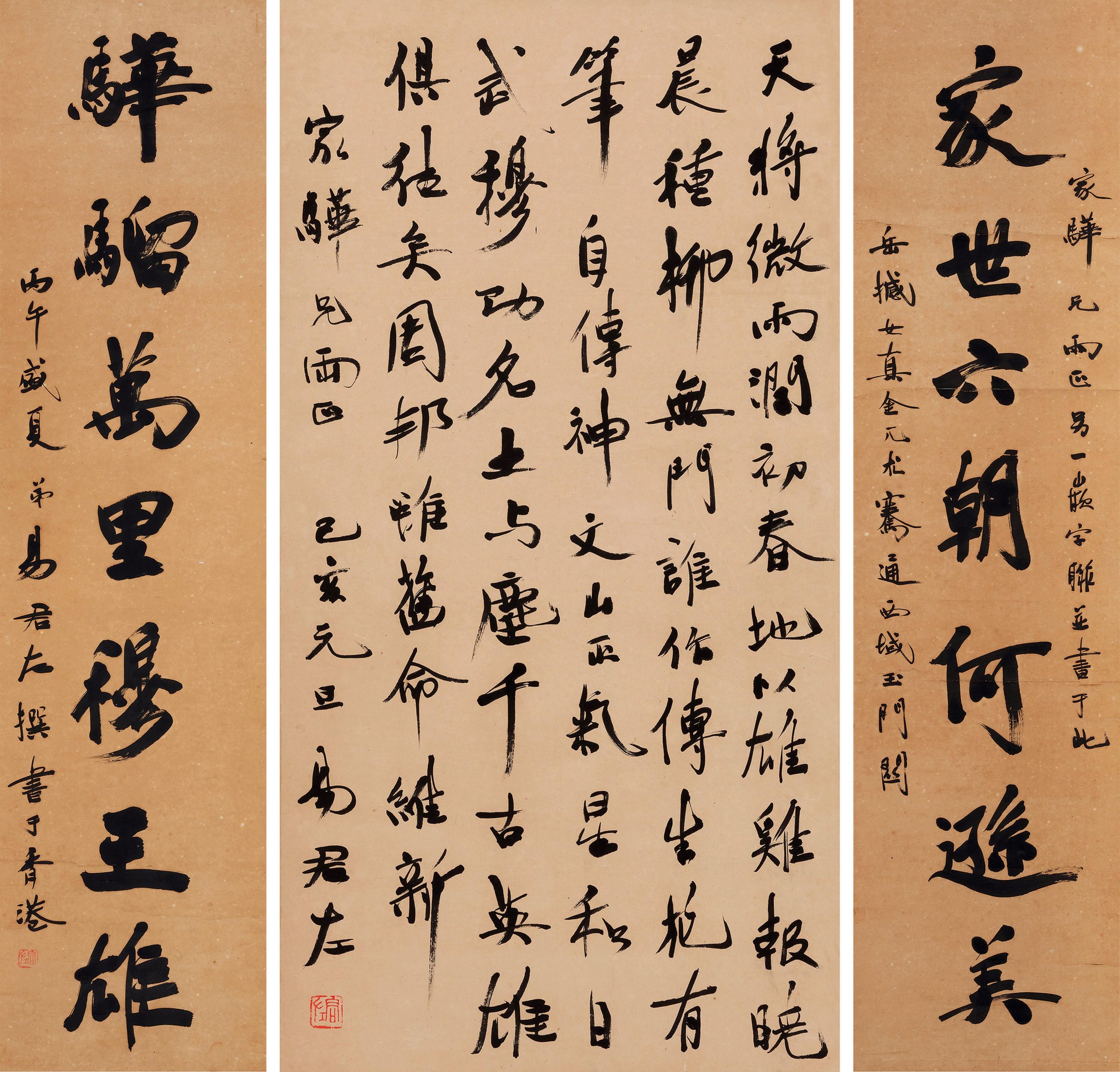 Yi Junzuo - Calligraphy In Running Script