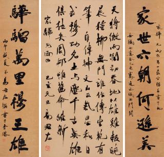 Yi Junzuo - Calligraphy In Running Script