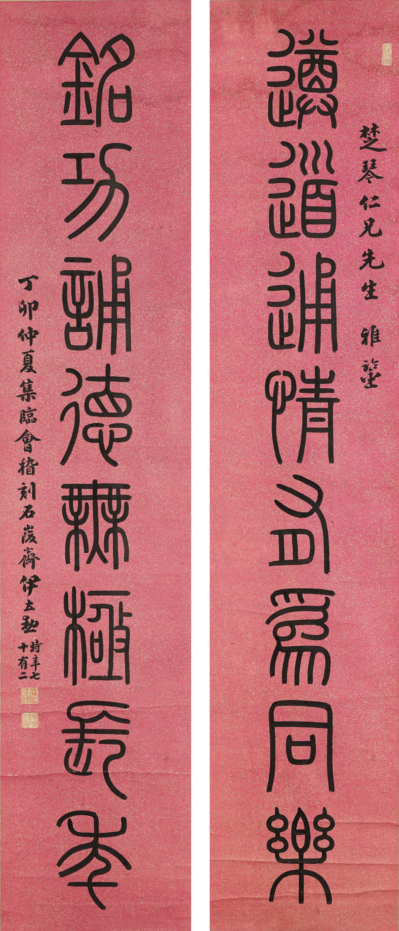 Yi Lixun - Calligraphic Couplet in Seal Script