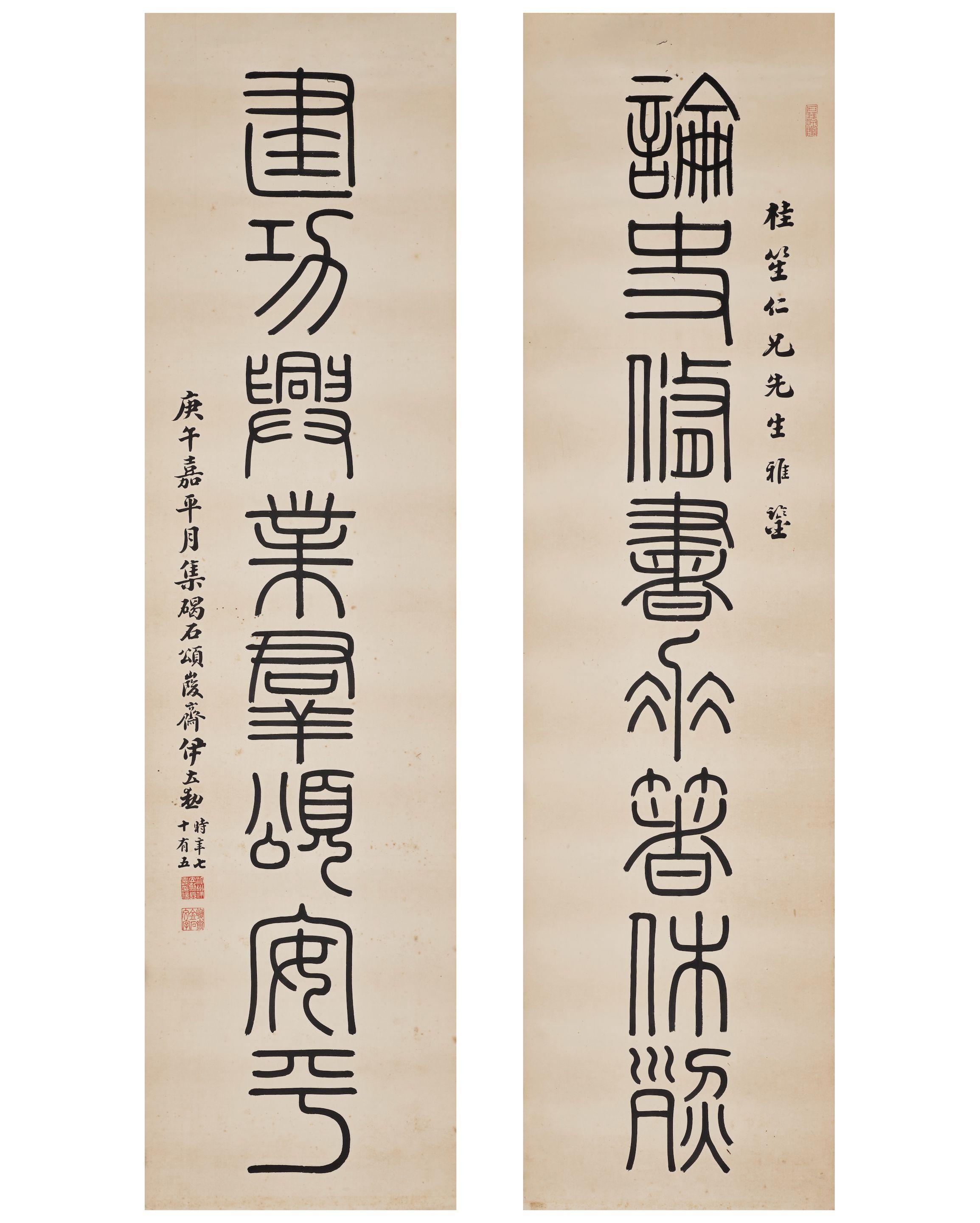 Yi Lixun - Calligraphy Couplet in Seal Script