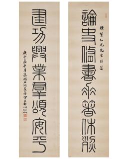 Yi Lixun - Calligraphy Couplet in Seal Script