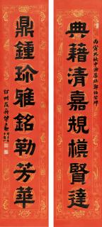 Yi Lixun - Calligraphy in Clerical Script