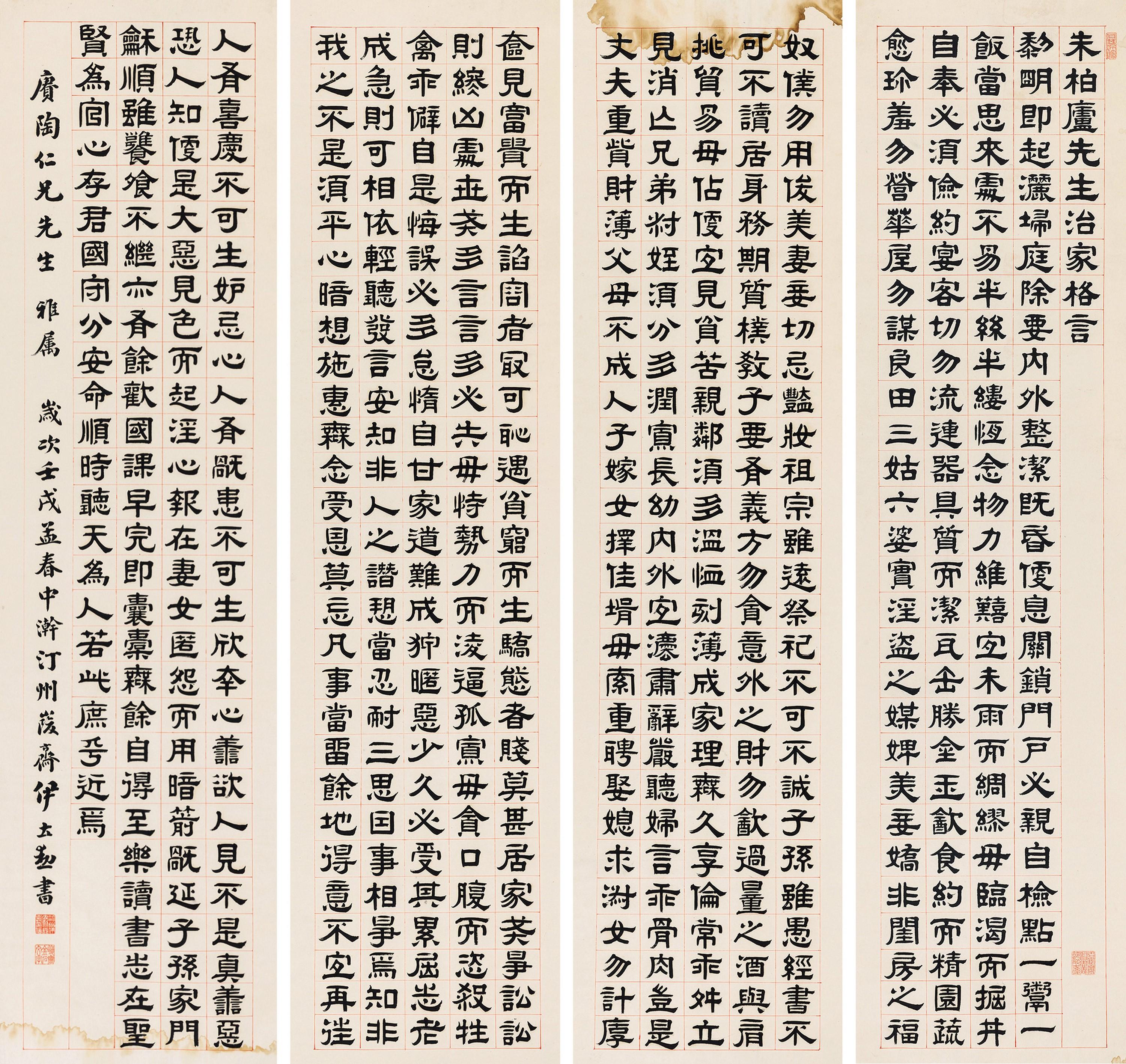 Yi Lixun - Calligraphy In Clerical Script