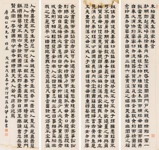 Yi Lixun - Calligraphy In Clerical Script
