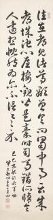 Yi Lixun - Calligraphy in Running Script