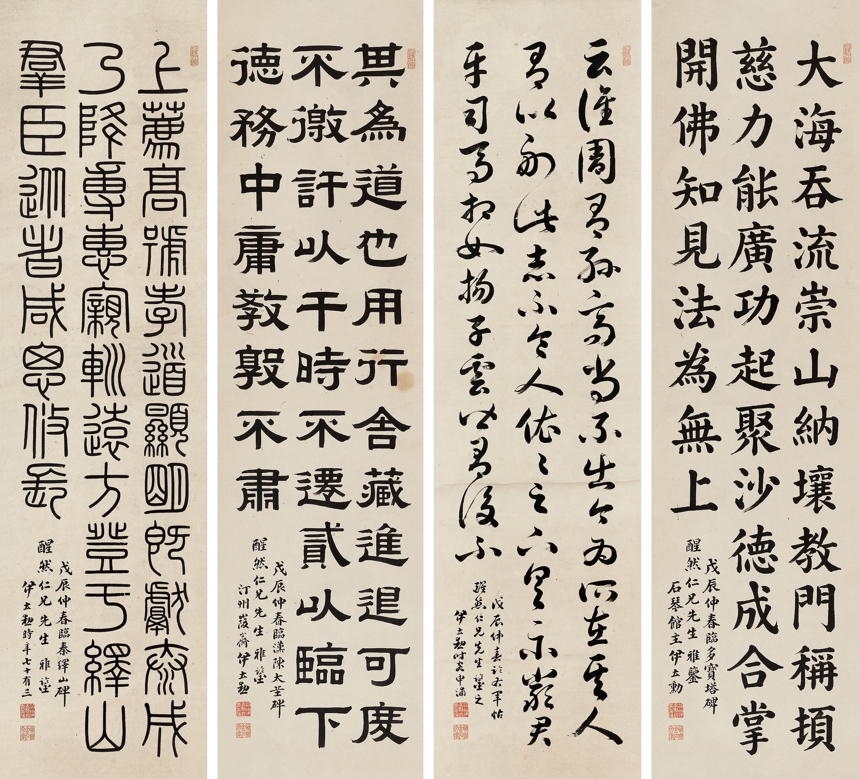 Yi Lixun - Calligraphy