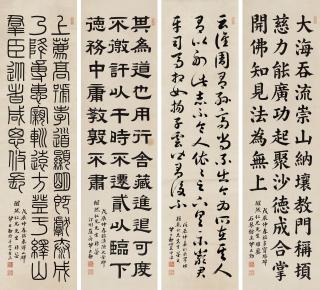 Yi Lixun - Calligraphy