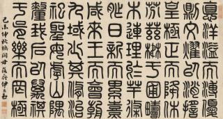 Yi Lixun - Calligraphy