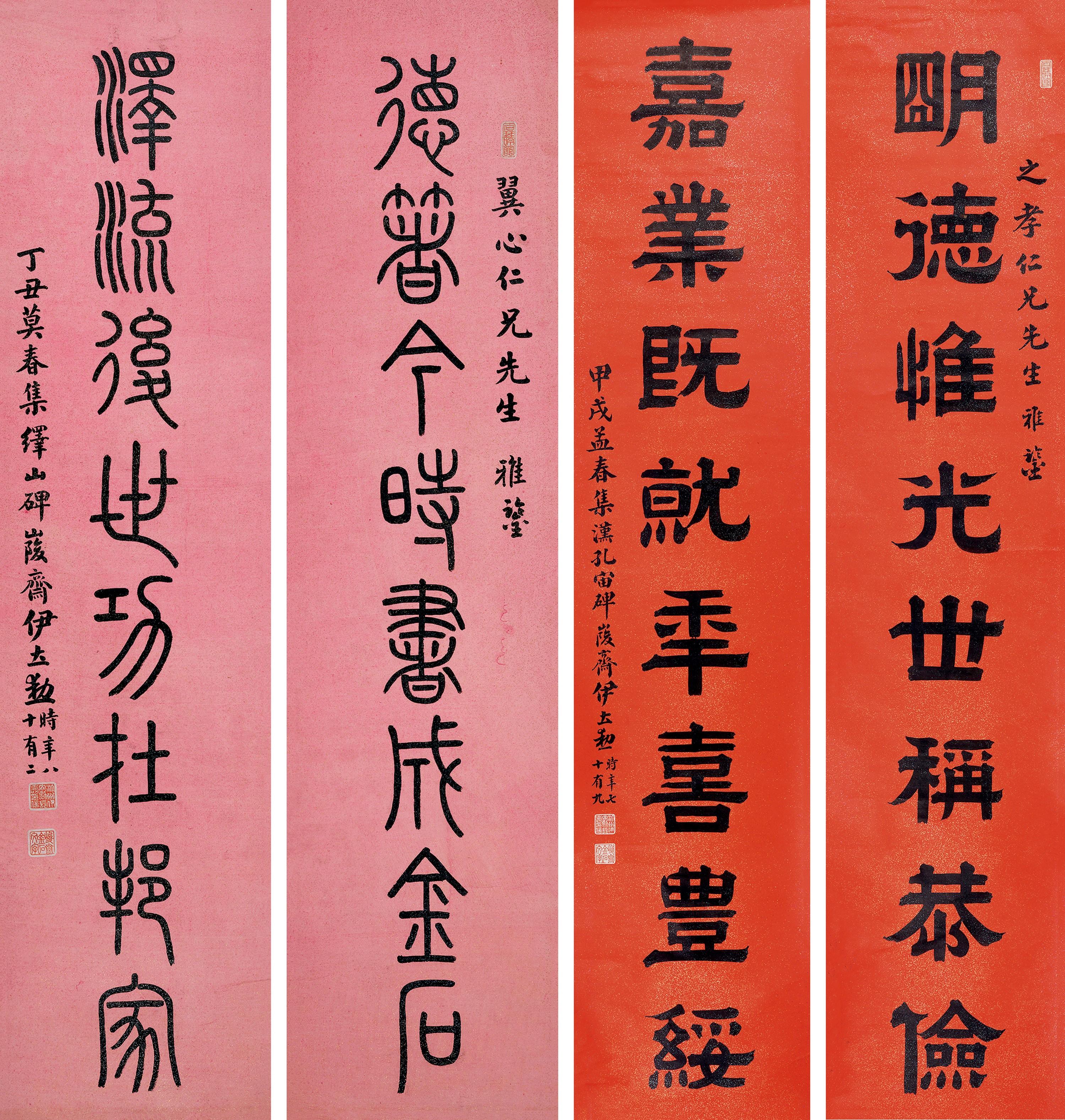 Yi Lixun - Eight-Character Couplet In Seal Script,Eight-Character Couplet In Clerical Script