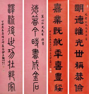 Yi Lixun - Eight-Character Couplet In Seal Script,Eight-Character Couplet In Clerical Script