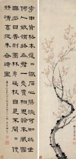 Yi Nianzeng - Plum Blossoms And Calligraphy