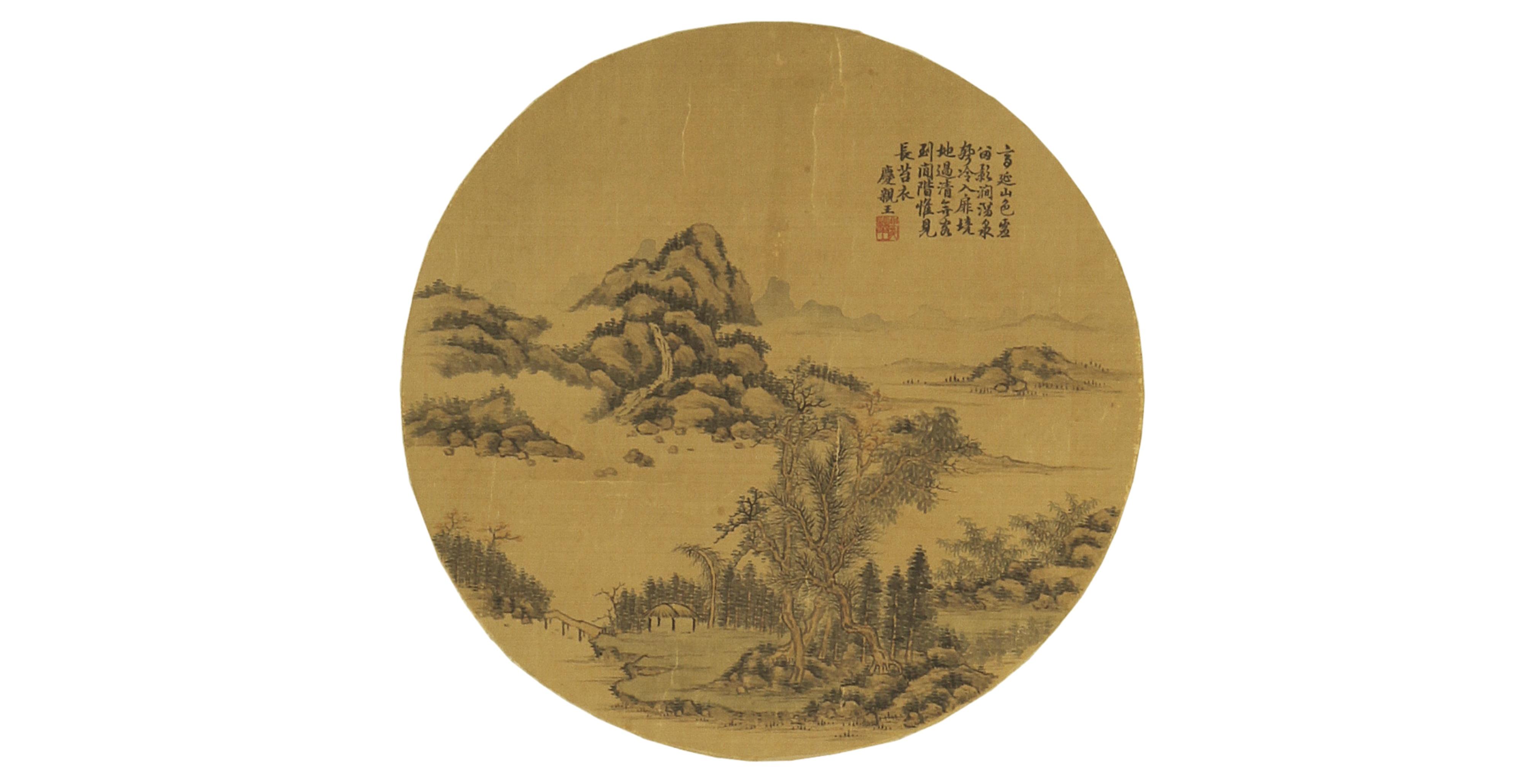Yikuang - Landscape And Calligraphy