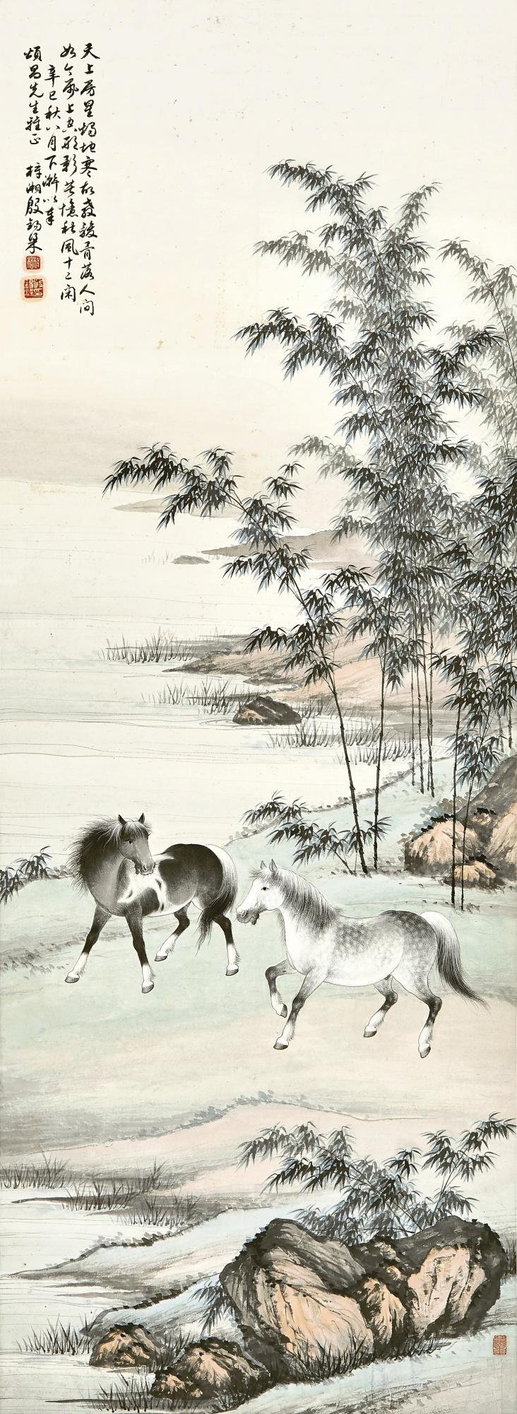 Yin Zixiang - Horses By The Bamboo Grove