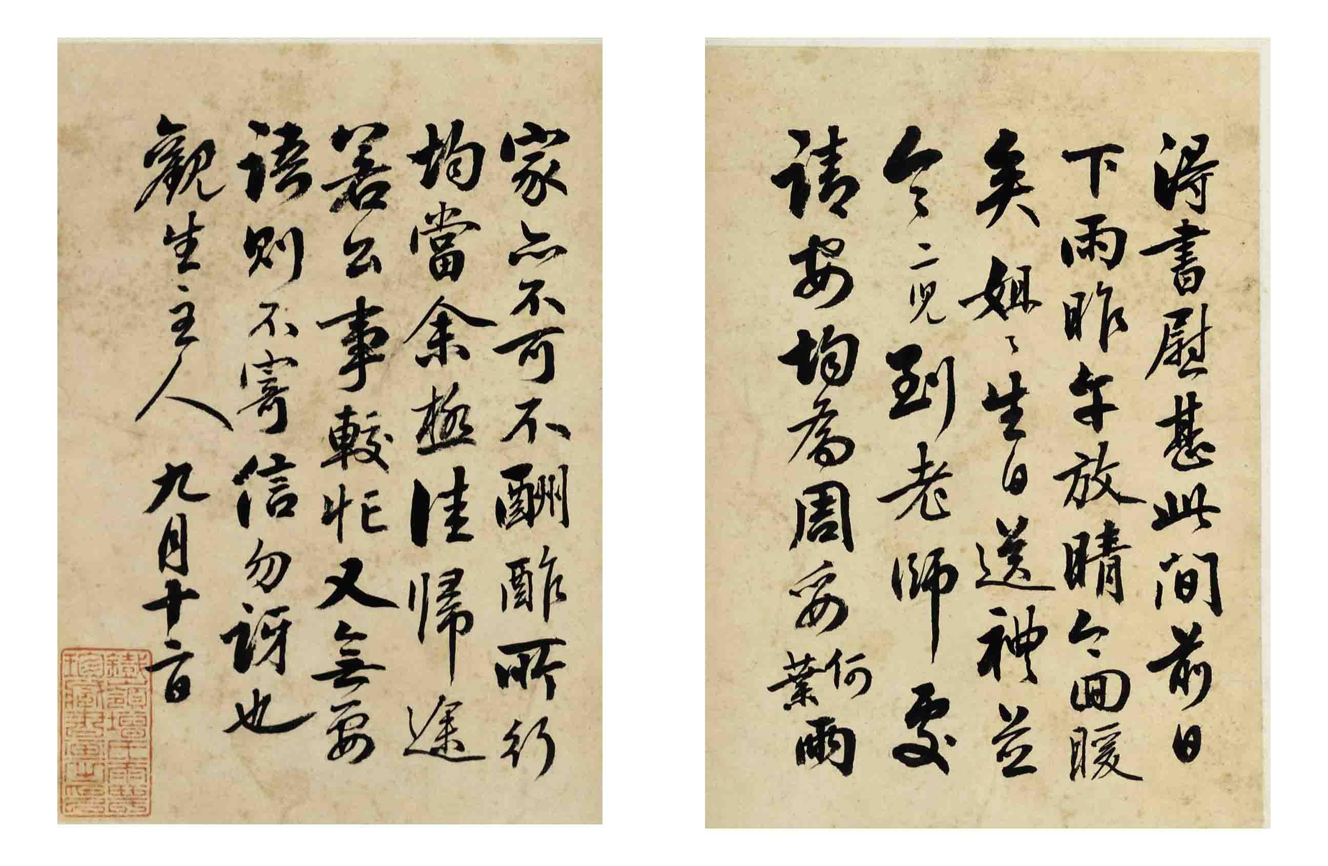 Ying He - Album Of Letters