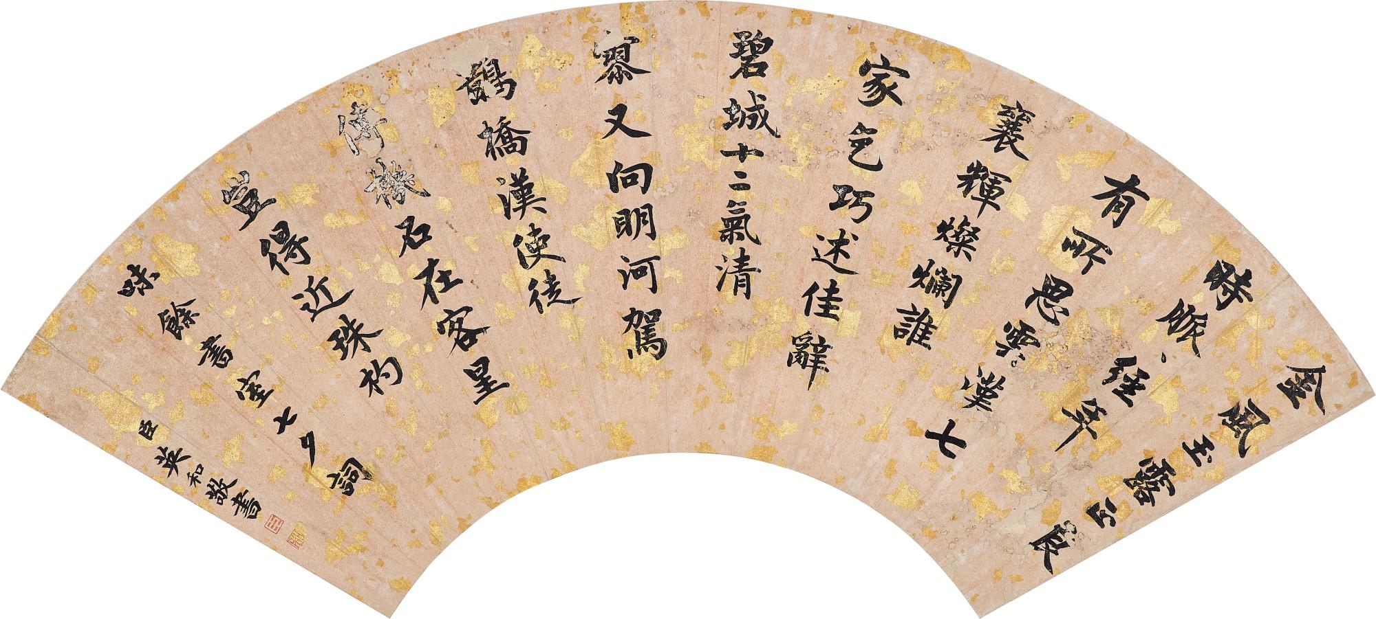 Ying He - Calligraphy in Regular Script