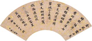 Ying He - Calligraphy in Regular Script