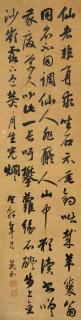 Ying He - Calligraphy