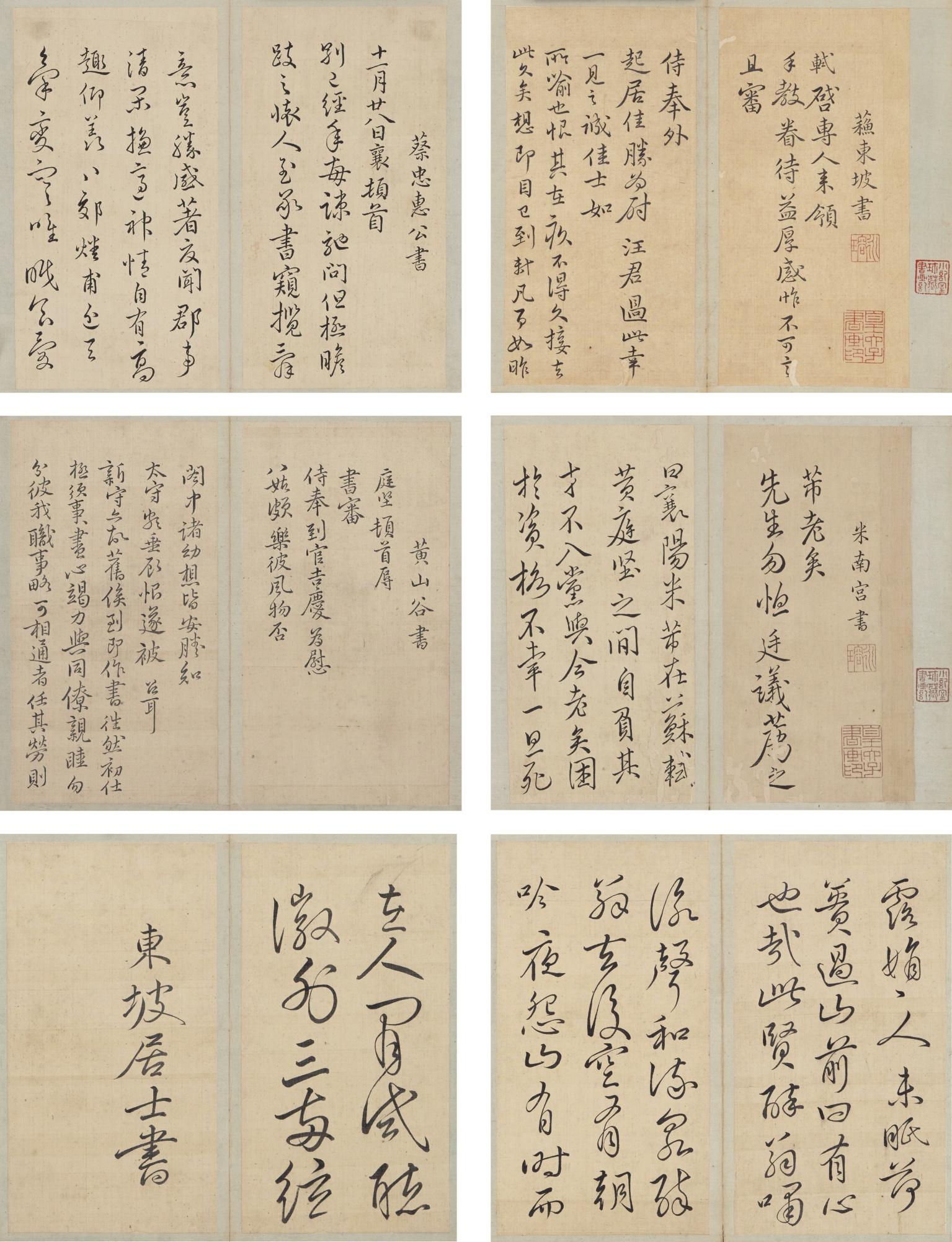 Yong Rong - Calligraphy After Song Masters