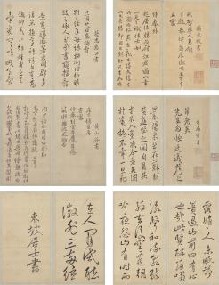 Yong Rong - Calligraphy After Song Masters