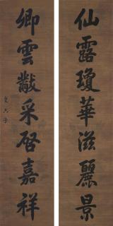 Yong Rong - Calligraphy Couplet
