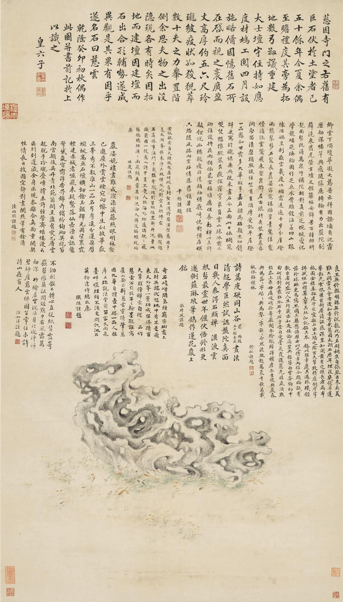 Yong Rong - Scholar’S Rock In Ciyin Temple