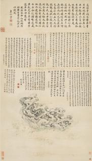 Yong Rong - Scholar’S Rock In Ciyin Temple