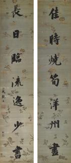 Yong Xing - Calligraphic Couplet In Running Script