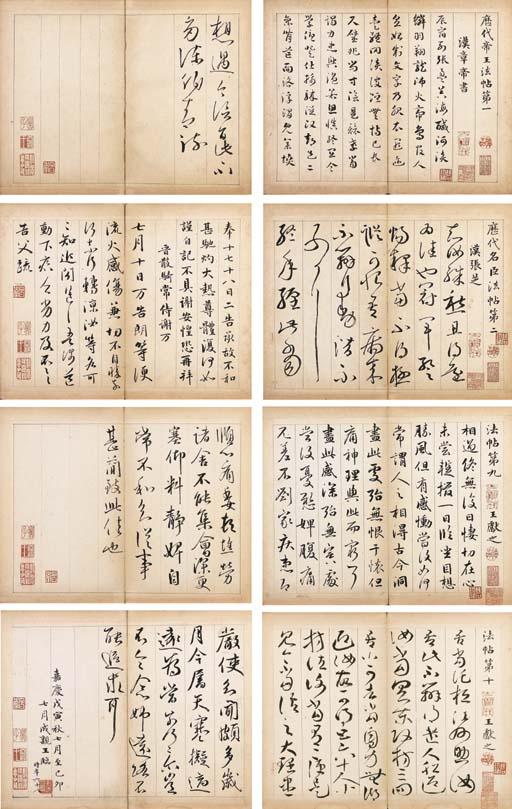 Yong Xing - Calligraphy After The Chunhua Ge Tie