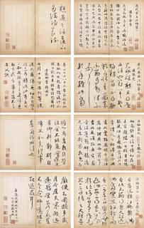 Yong Xing - Calligraphy After The Chunhua Ge Tie