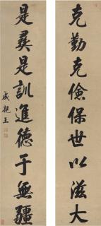Yong Xing - Calligraphy Couplet In Xingshu